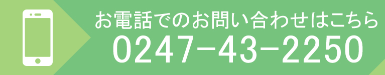 お電話でのお問い合わせはこちら